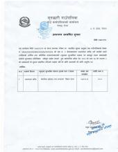 आशयपत्र सम्बन्धि सूचना-जस्तापाता खरीद 