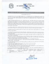 कर्कट पाटा खरिद तथा ढुवानी सम्बन्धि सिलबन्दी दरभाउ पत्र आह्वानको सूचना 