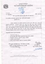युवा लक्षित बंगुरपालन कार्यक्रमको लागी कृषक छनौट गरी पठाउने सम्बन्धमा