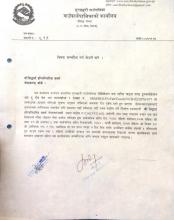 सम्झौता गर्न आउने बारे- ठेक्का नं. SRM/ROLPA/Fab/Goods/NCB-02/2076/077