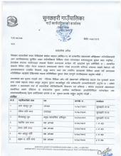 सार्बजनिक अपिल