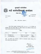 नतिजा प्रकाशन सम्बन्धमा-सब-इन्जिनियर
