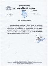 सार्बजनिक बिदा सम्बन्धमा