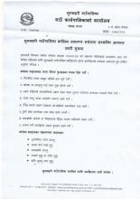 सुनछहरी गाउँपालिका बासिमा स्वास्थ्य सचेतना सम्बन्धि सूचना 