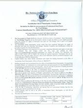 पुन: दोस्रो पटक  झोलुंगे पुलको सामान Fabrication तथा ढुवानी सम्बन्धि बोलपत्र आवह्वानको सूचना