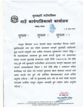 सूचना ! सूचना !! सूचना !!!
