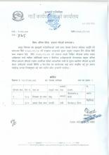रोजगार संयोजक पदको अन्तिम नतिजा प्रकाशन सम्बन्धि सुचना