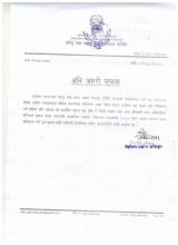 घरेलु तथा साना उद्योग विकास समिति रोल्पाको-  फर्महरु नबिकरण गर्ने सम्बन्धि अत्यन्त जरुरी सूचना