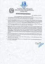 सुनछहरी गाउँपालिकाको अफिस पार्टीसन तथा डेकोरेसन कामको लागि सिलबन्दी दरभाउपत्र आह्वानको सूचना