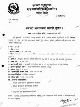vacancy notice